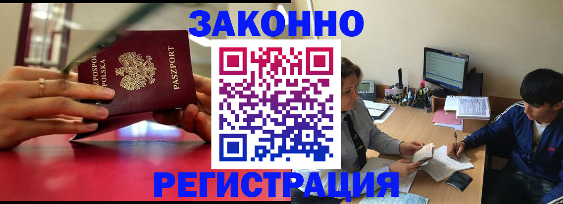 регистрация для школы в Ейске