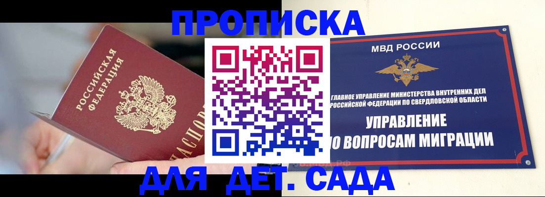 найти адрес прописки в Ейске